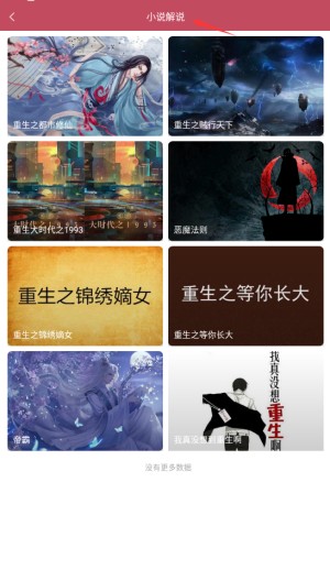 爱旗小说