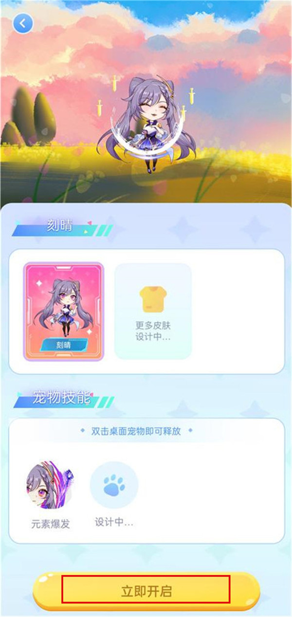 图图桌面宠物