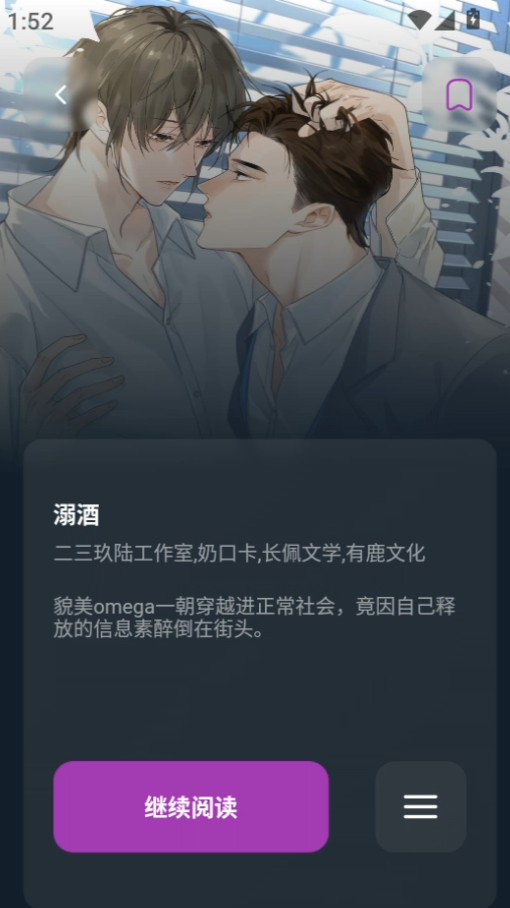 使用方法截图3