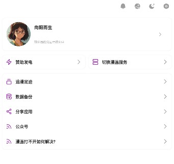 怎么改名/改头像截图2