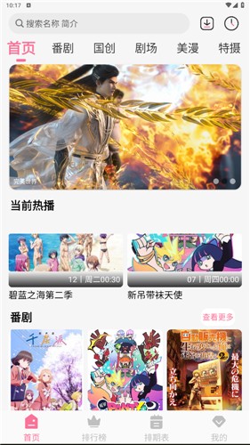 漫岛动漫软件