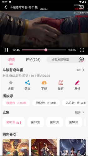 漫岛动漫软件