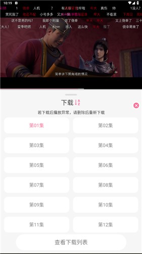 漫岛动漫软件