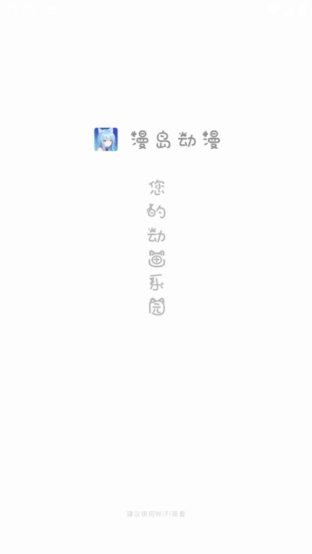 漫岛动漫图片1