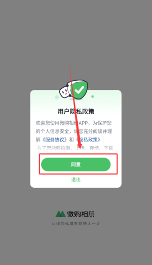 微商相册