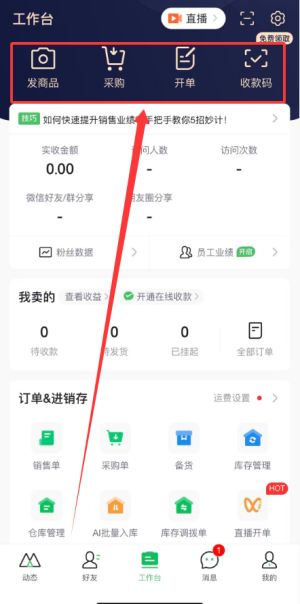微商相册app安卓版