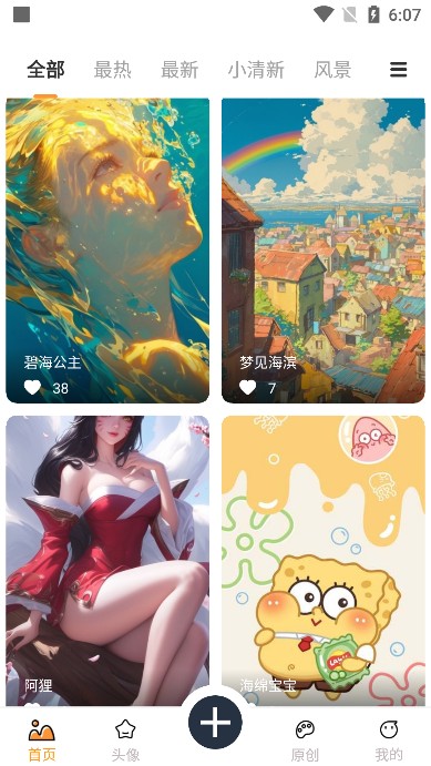小喵壁纸app