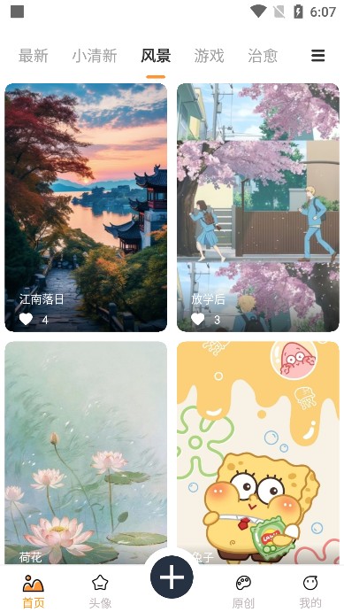 小喵壁纸app