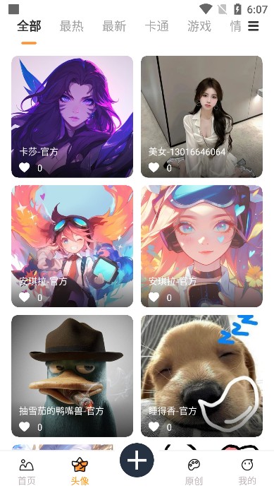 小喵壁纸app