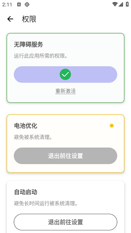 龙少连点器下载免费最新版本