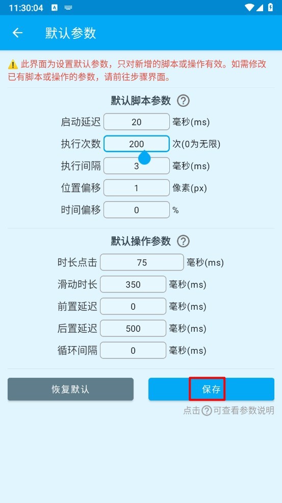 龙少点击器