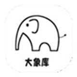 大象软件库免费版下载-大象软件库app下载安装v1.0.0