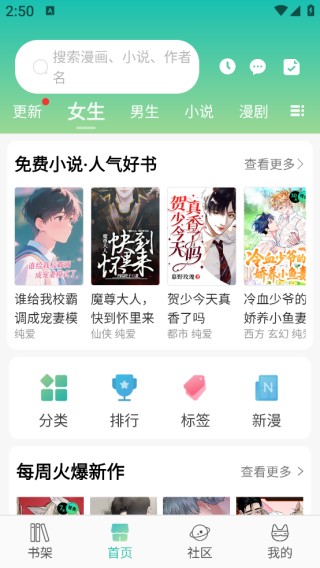 画涯漫画app下载官方安卓版