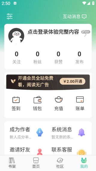 画涯漫画app下载官方安卓版
