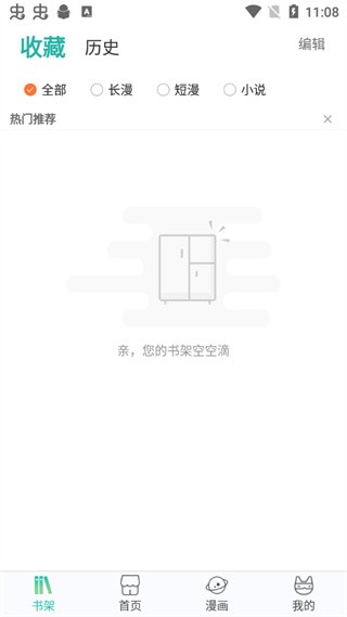 画涯漫画免费版