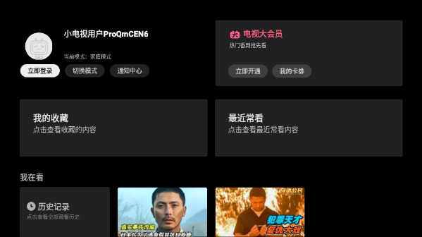 云视听小电视