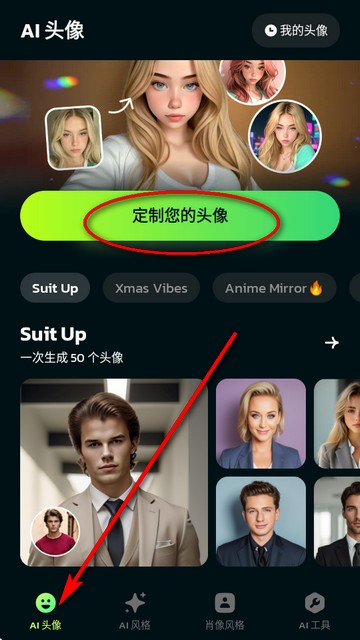 AI Morph照片编辑app下载安装-AI Morph照片编辑专业版免费下载v1.14.4最新安卓版