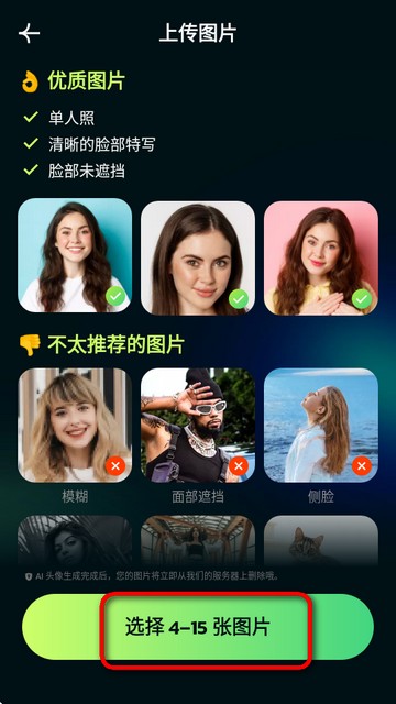AI Morph照片编辑app下载安装-AI Morph照片编辑专业版免费下载v1.14.4最新安卓版