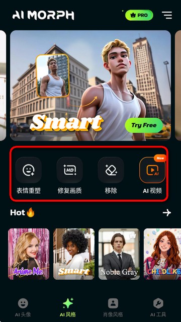AI Morph照片编辑app下载安装-AI Morph照片编辑专业版免费下载v1.14.4最新安卓版