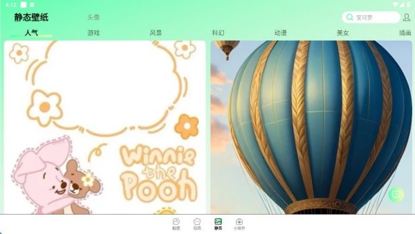 启萌壁纸