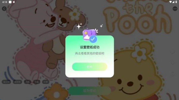 启萌壁纸