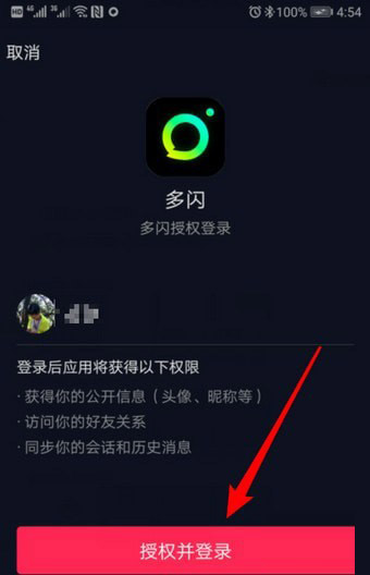 多闪相机