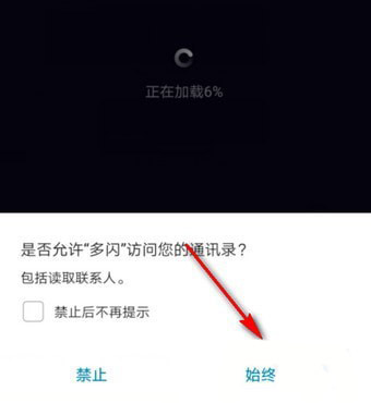 多闪相机