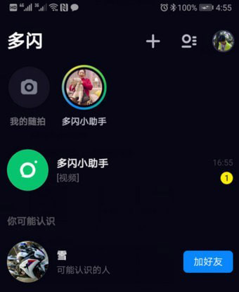 多闪相机