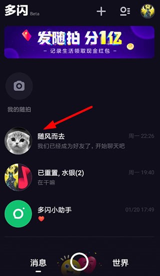 多闪相机