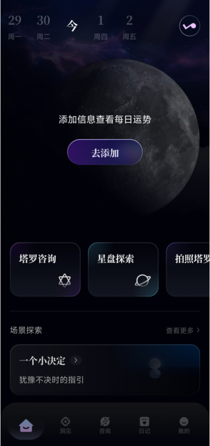 月见