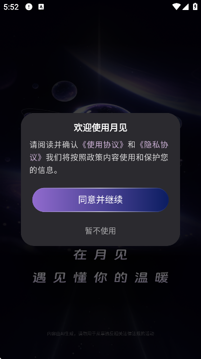 月见
