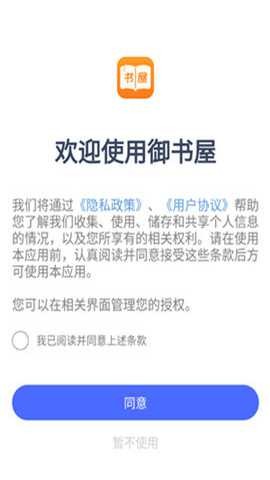 御书屋自由阅读器 1.2.1 安卓版
