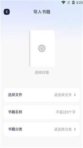 御书屋自由阅读器 1.2.1 安卓版