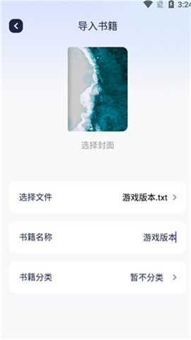 御书屋自由阅读器 1.2.1 安卓版