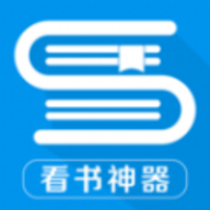 看书神器小说手机版下载-看书神器小说免费阅读下载安装v2.6.5最新版本