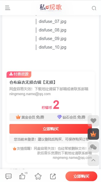 私房歌