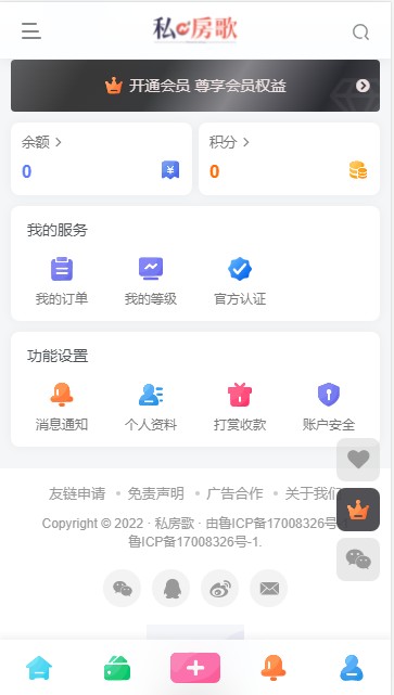 私房歌