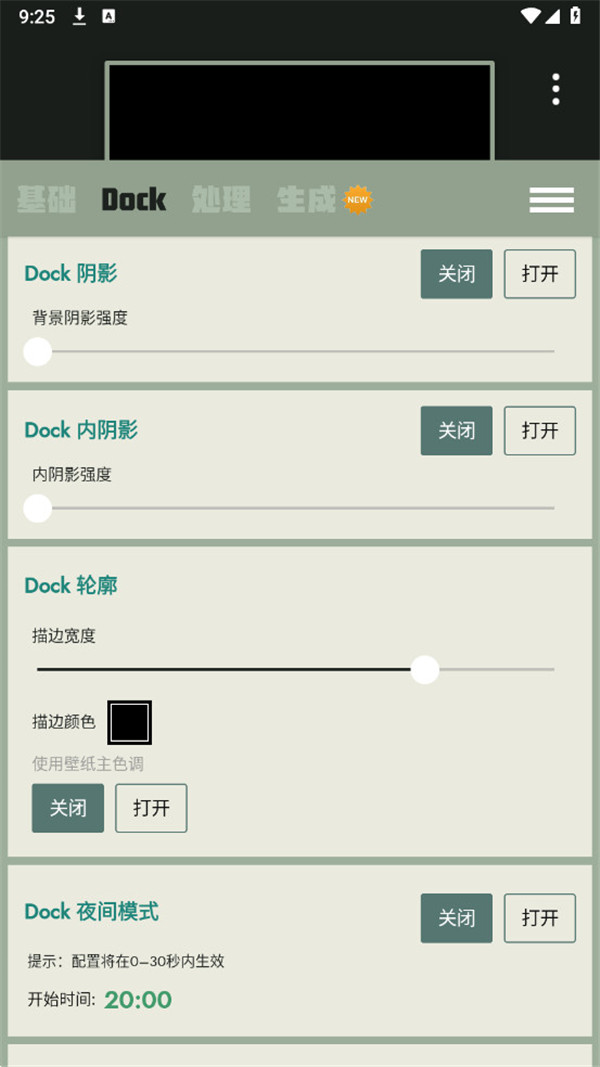 Dock壁纸