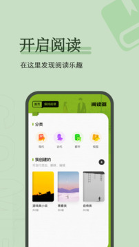 看书神器小说