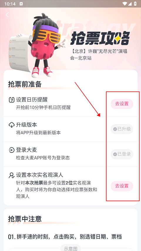 大麦网app