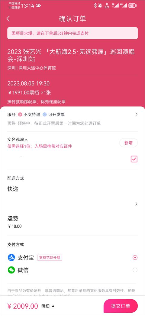 大麦网app