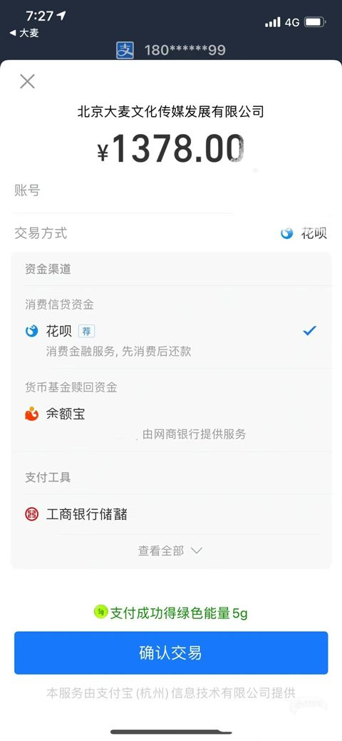 大麦网app