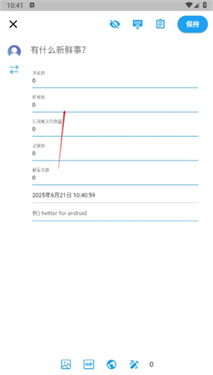 twinote日记