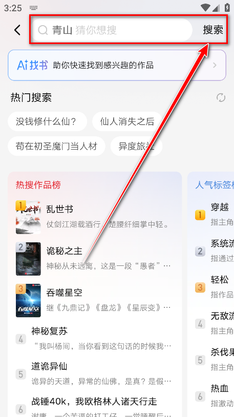 起点小说