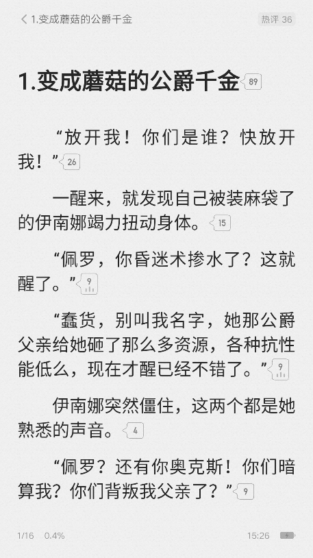 起点小说