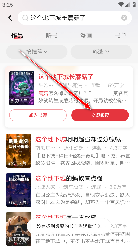 起点小说