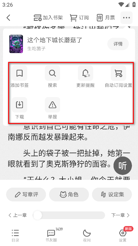起点小说
