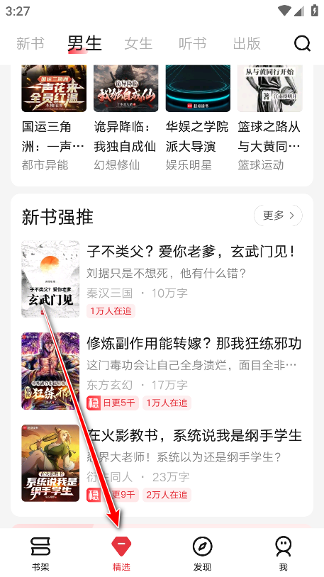 起点小说