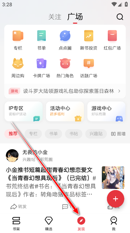 起点小说
