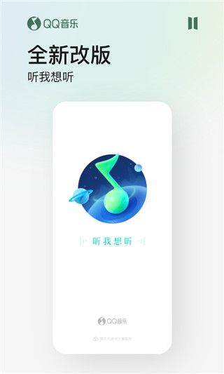 qq音乐下载安装